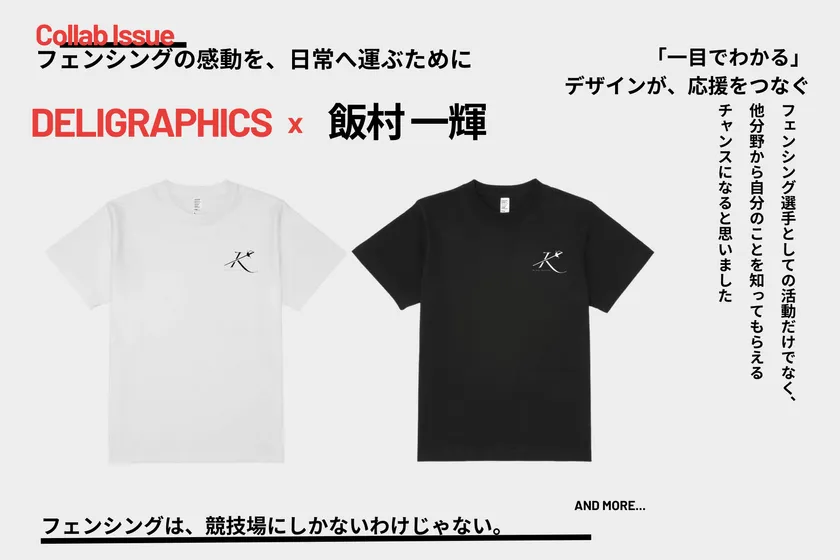 DELIGRAPHICSで製作できるオリジナルグッズ