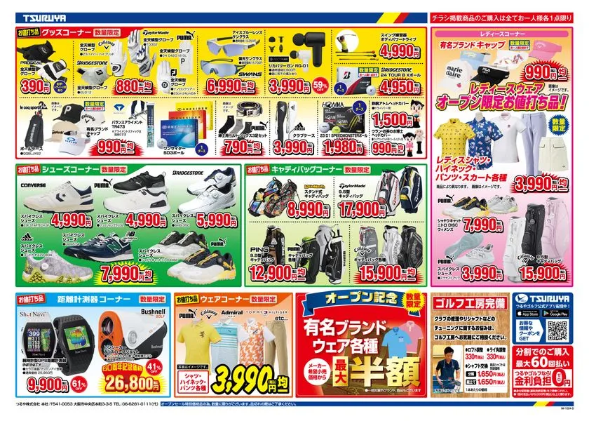 ゴルフ工房・試打室・測定器を備えた本格設備