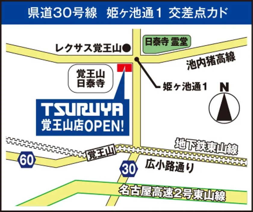 オープン記念セールとキャンペーンの詳細