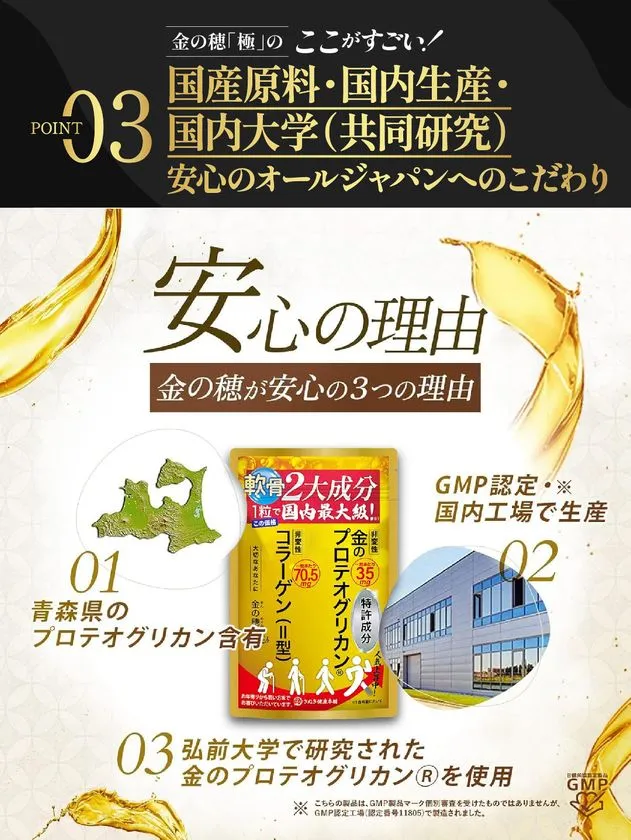 元気屋の長寿ザメ軟骨健康食品の愛用者の声や製品効果に関する