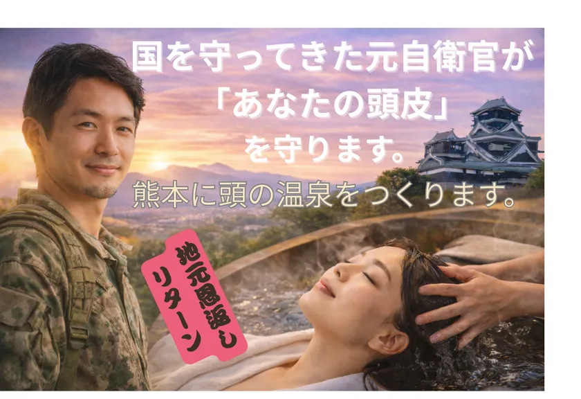 リラクゼーション施設「深-ととのい-美箱」のメインビジュアル