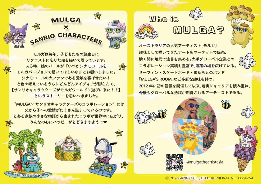 MULGAスタイルで描かれたサンリオキャラクターたち
