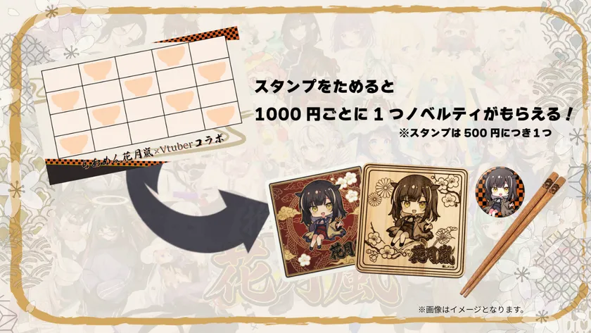 「推しメンは花月嵐キャンペーン」参加予定VTuber