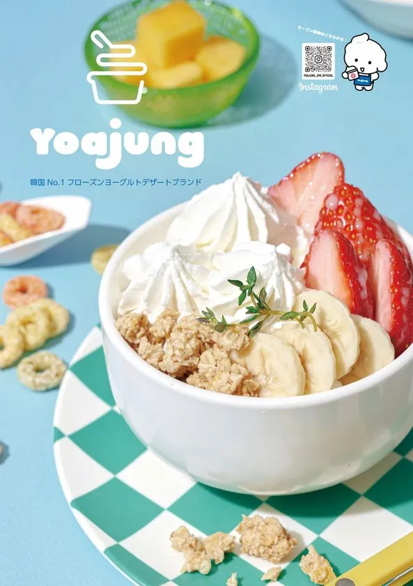 Yoajung 名古屋 マルエイガレリア店 オープン情報