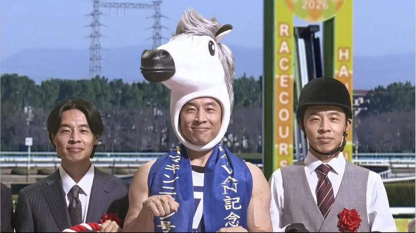 なかやまきんに君を起用したJRA公式データ配信サービス「JR