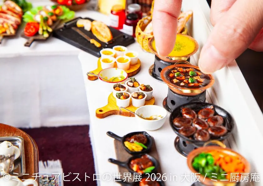 ミニチュアビストロの世界展 2026 in 大阪