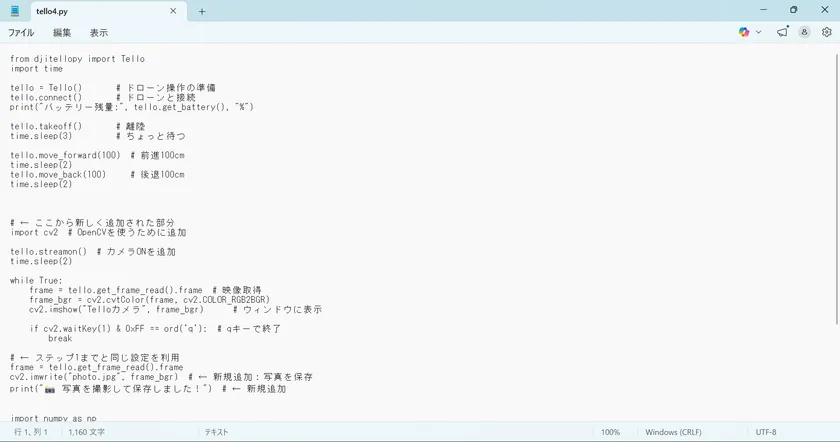 空撮データから再現した地層の3Dモデル