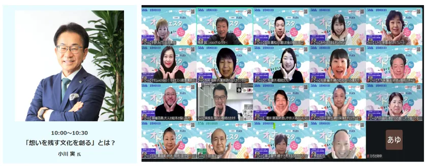 終活・相続オンライン展示会「オトナフェスタ」開催60回記念特