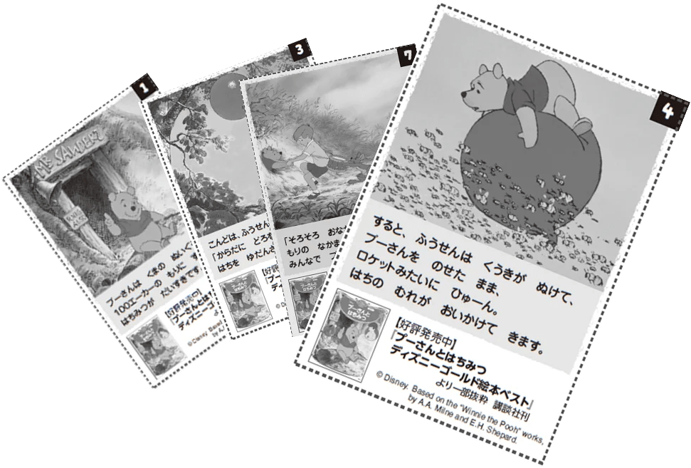 パッケージ裏面は切り取ってコレクションできる絵本カード付