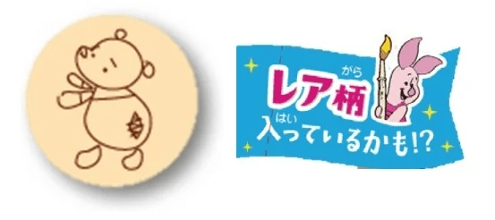 ピグレットが描いたプーさんの絵がレア柄として登場
