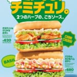 サブウェイ「チミチュリ＆グリチキポテト／バジル＆えび生ハムポテト／チミチュリ＆BLTポテト」