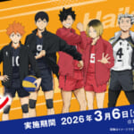 くら寿司 アニメ「ハイキュー!!」コラボキャンペーン