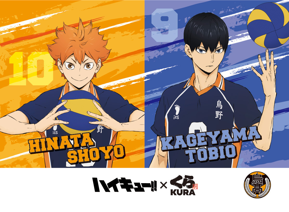 烏野高校のオレンジコーラ　カード