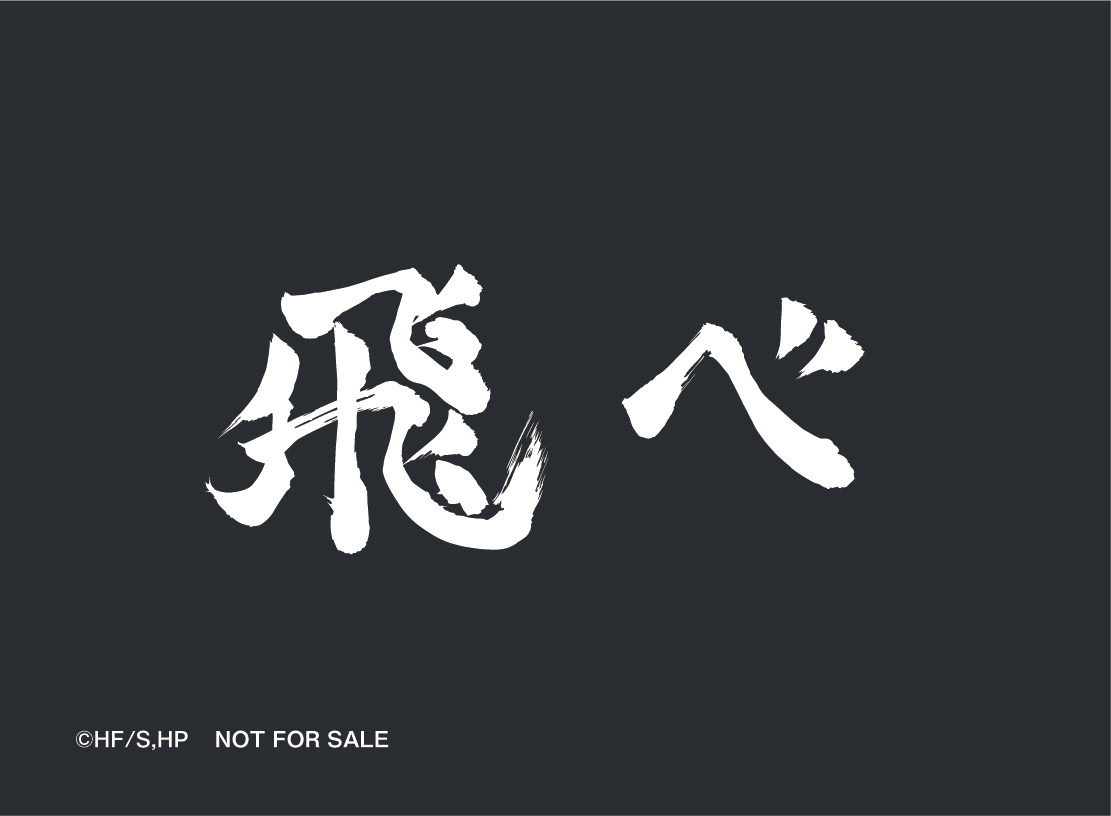 烏野高校のオレンジコーラ　カード2