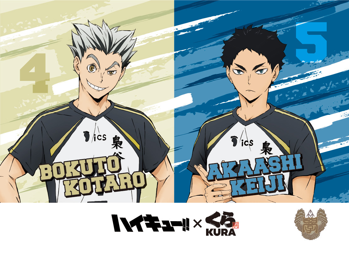 梟谷学園高校の倍カルビ！辛子マヨ　カード