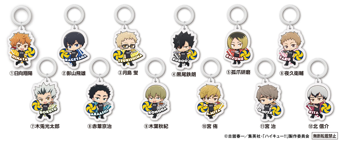 めじるしチャーム