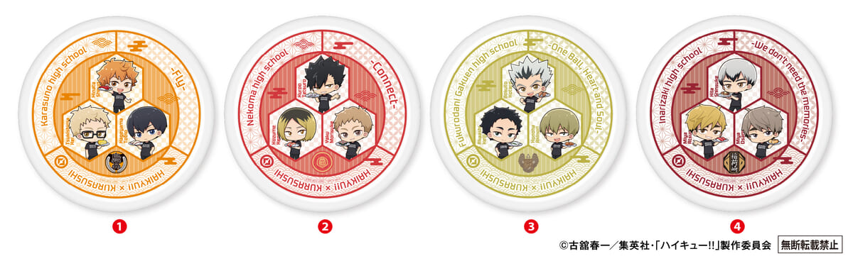 【第2弾】寿司皿