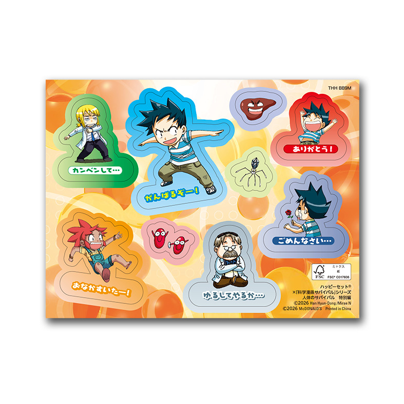 マンガ「科学漫画サバイバルシリーズ 人体のサバイバル 特別編」03