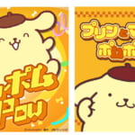 サンリオ「ポムポムプリン」楽曲「ポムポムビート☆／ポムポムPow」サブスクリプションサービス配信開始