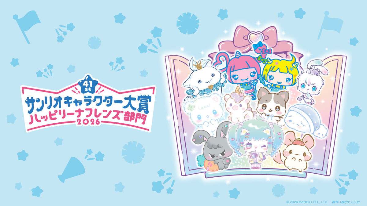 ハッピリーナフレンズ部門