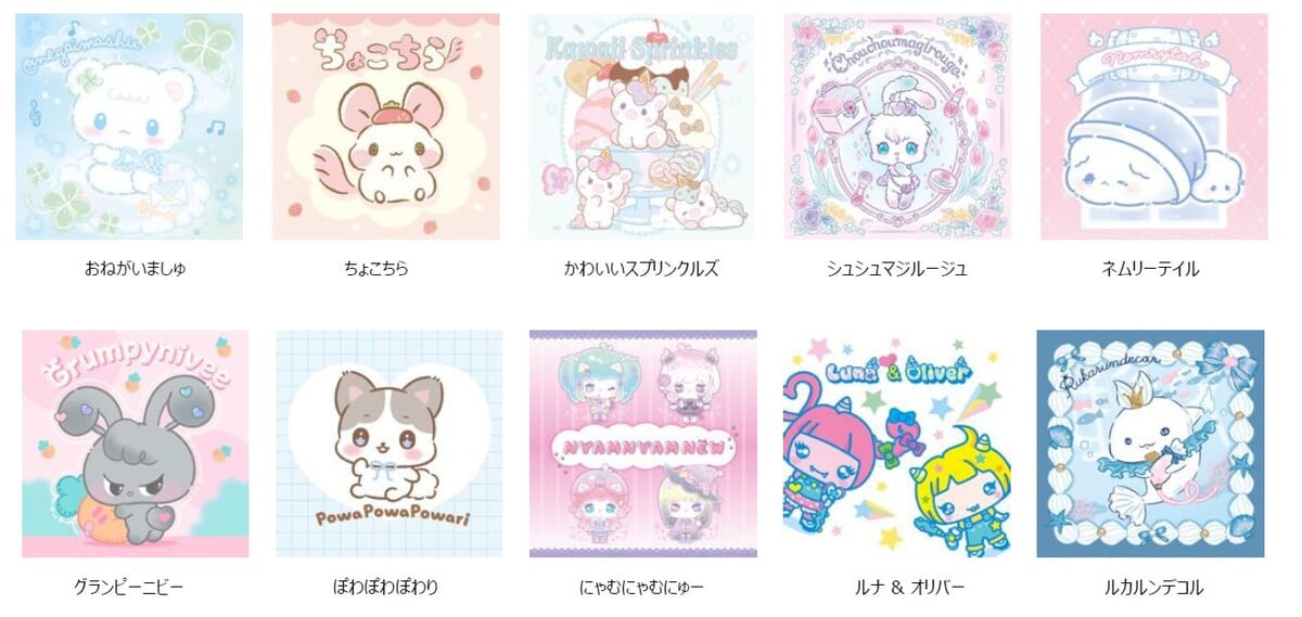 2026年サンリオキャラクター大賞 ハッピリーナフレンズ部門