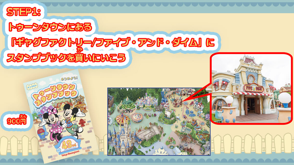 スタンプブック スタンプ押印所