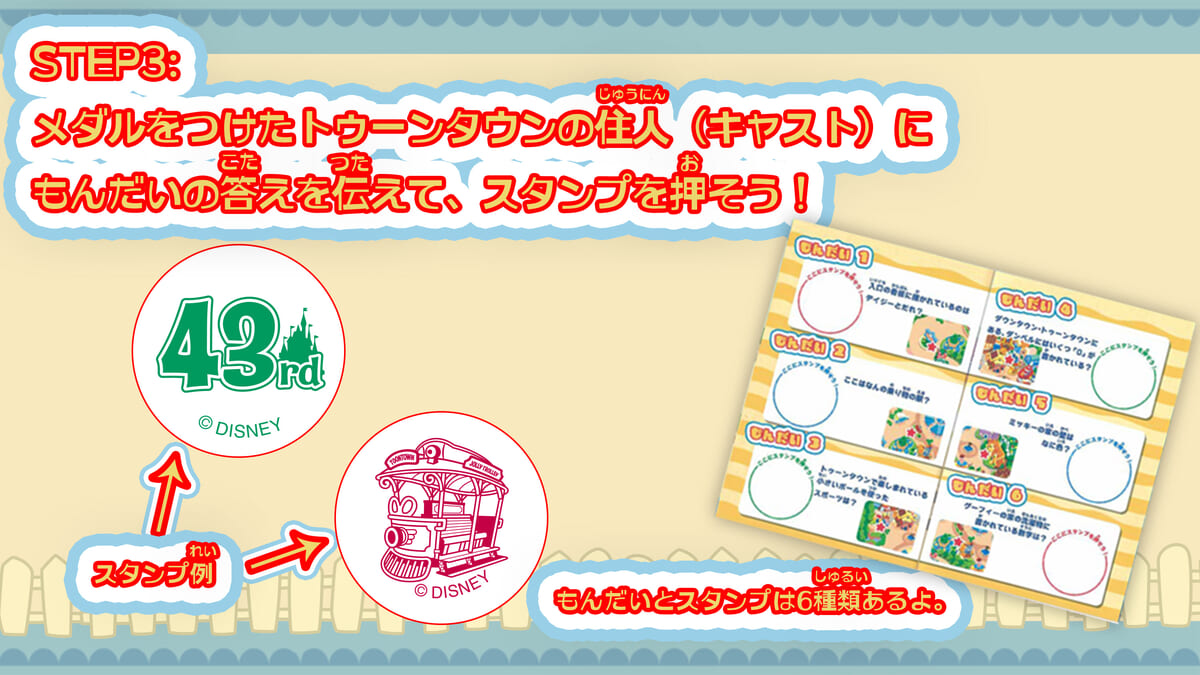 スタンプブック スタンプ押印時間のご案内