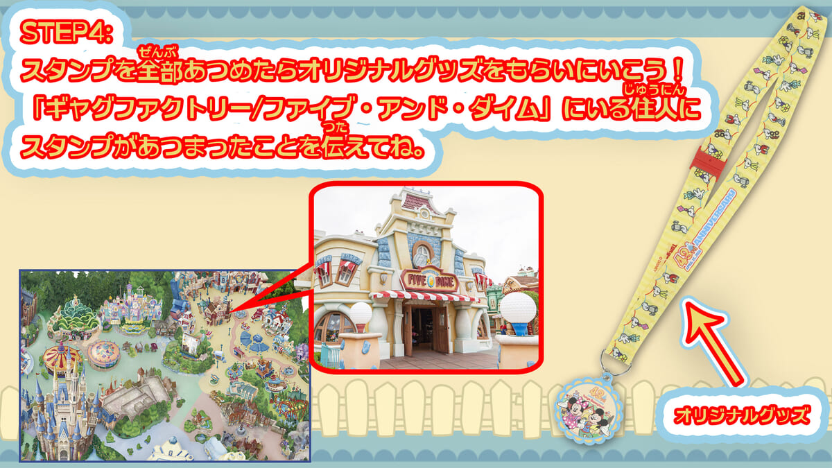 スタンプブック オリジナルグッズ引き換えのご案内