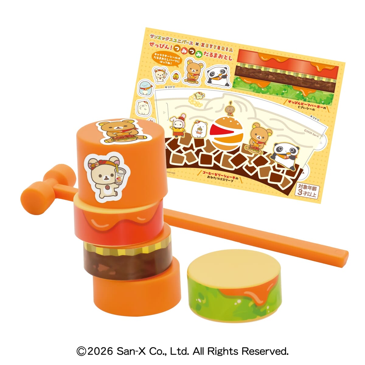 ぜっぴん！ つみつみだるまおとし