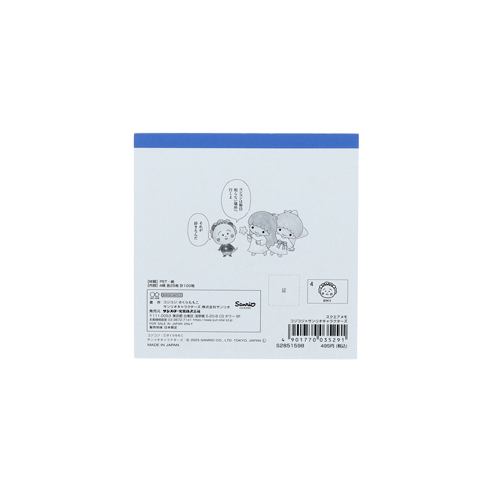 スクエアメモ02