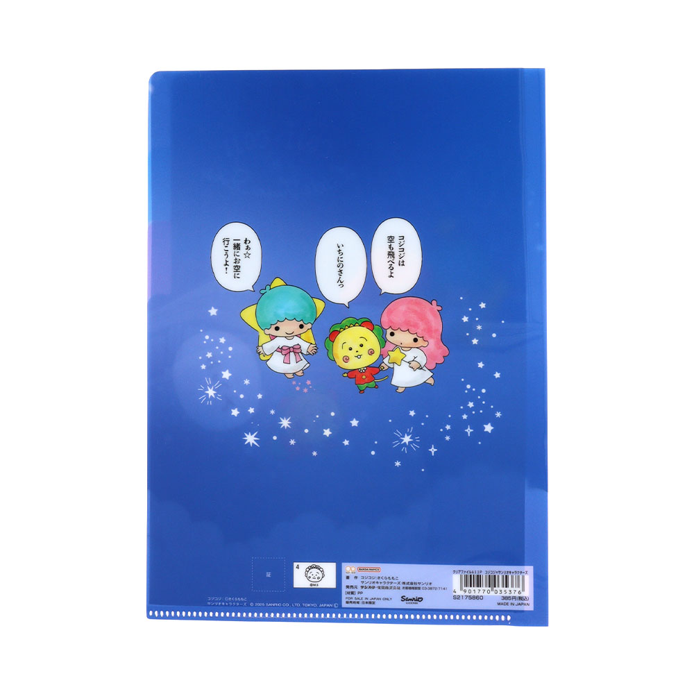 クリアファイルA5　3P02