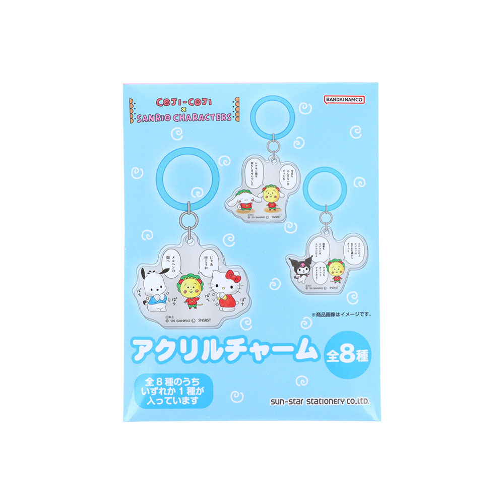 アクリルチャーム　LB（ライトブルー）