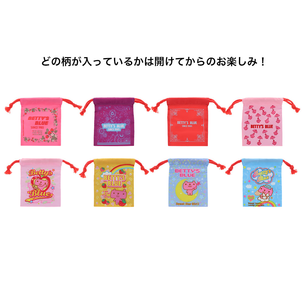 ミニ巾着　ラインナップ