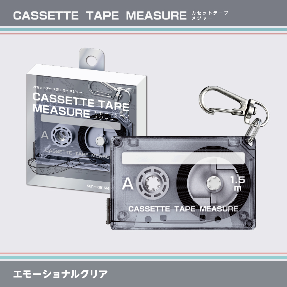 エモーショナルクリア