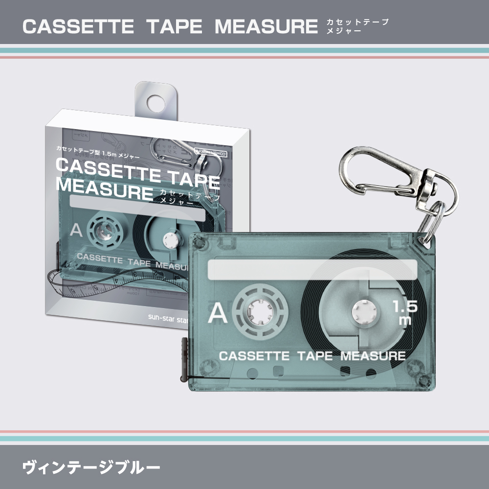 ヴィンテージブルー