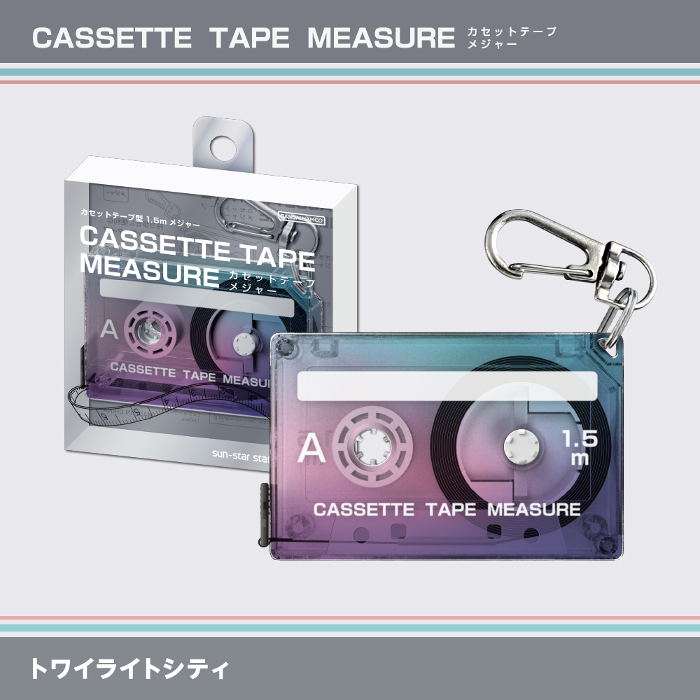 トワイライトシティ