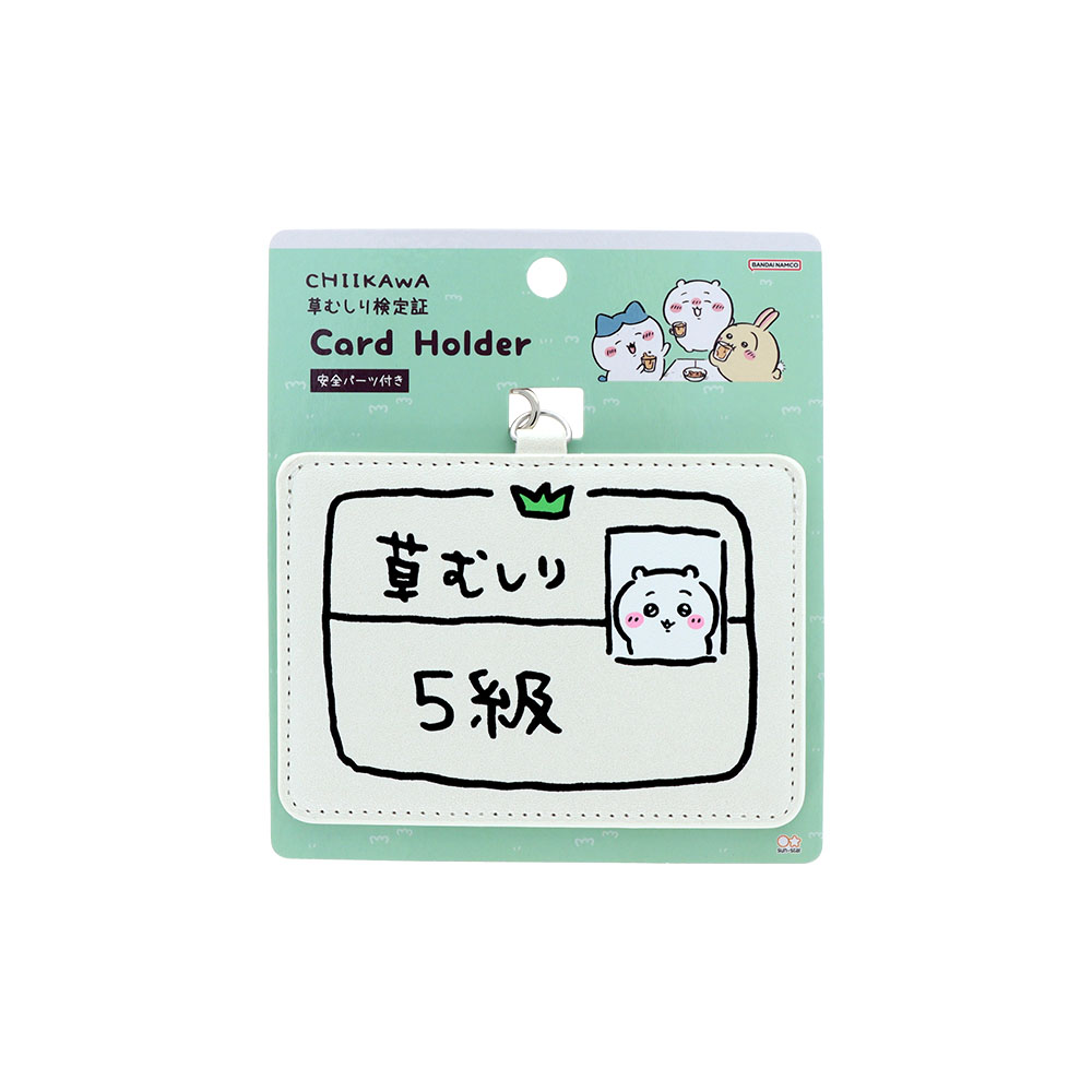 ちいかわ５級