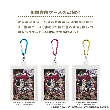 ジグソーパズルコパン専用ケース