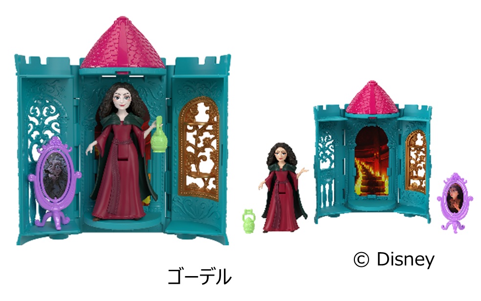 プリンセスとちいさなおへや(ゴーデル)