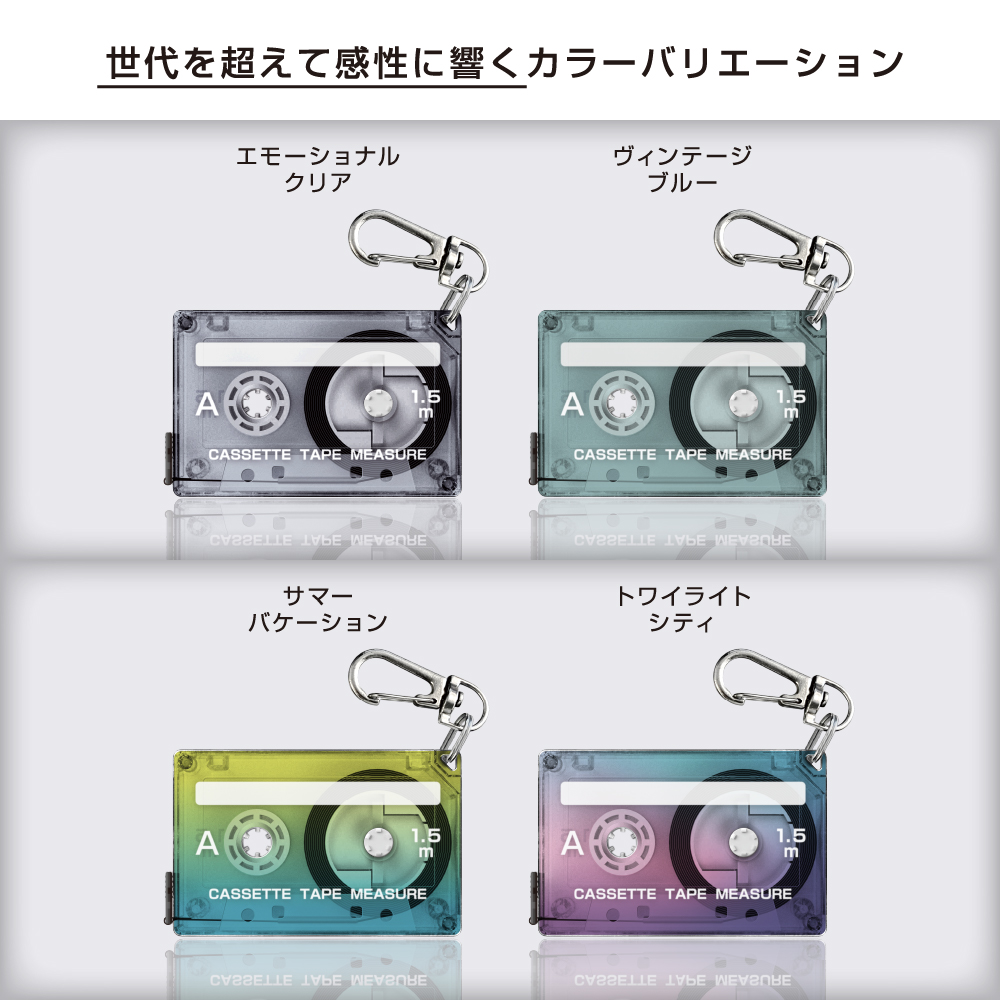 カラーバリエーション