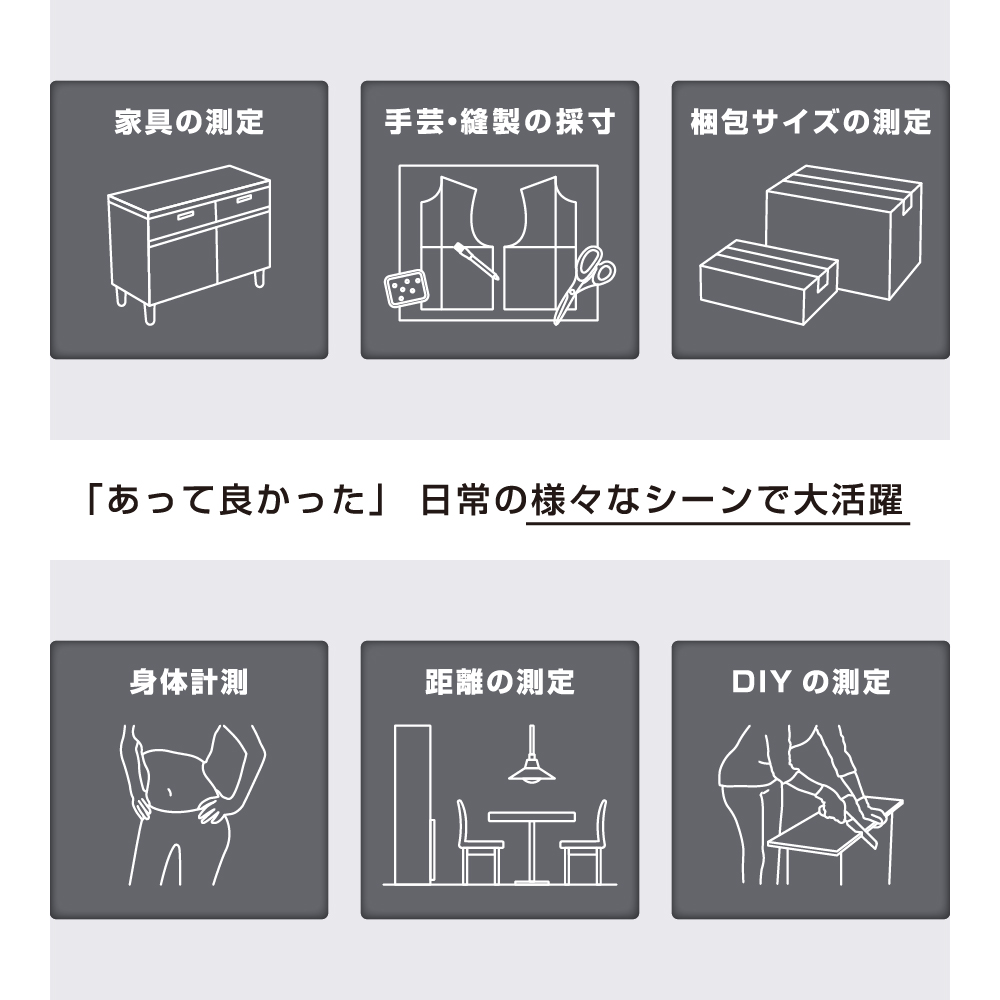 カセットテープメジャー