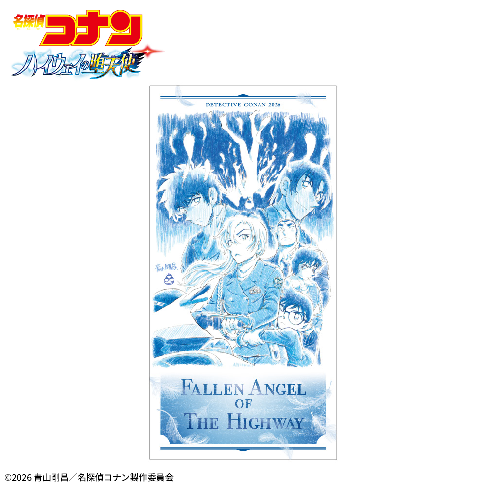 劇場版『名探偵コナン ハイウェイの堕天使』　プラチナムザッカバスタオル2026