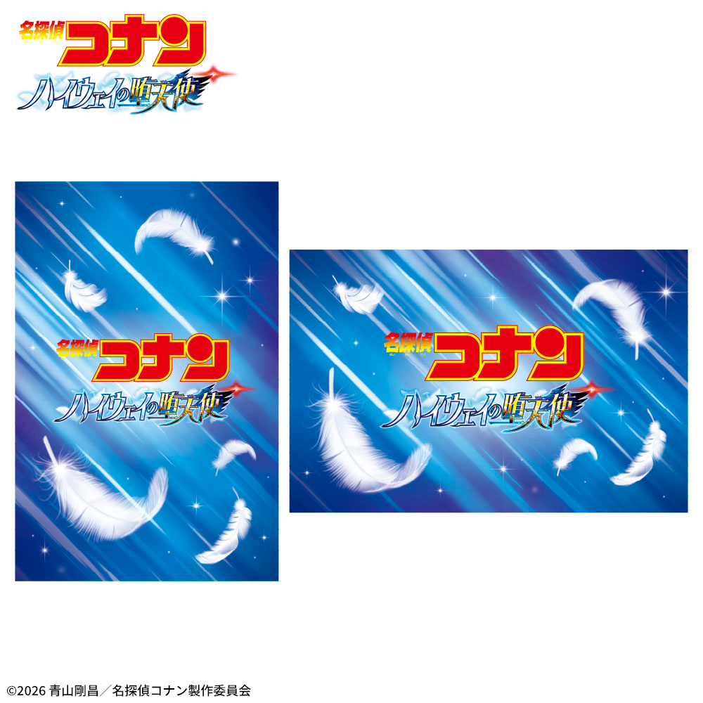 劇場版『名探偵コナン ハイウェイの堕天使』　プラチナムザッカアートクッション2026・裏