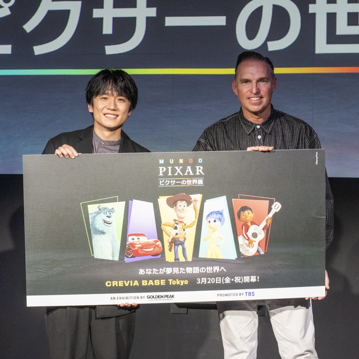 「ピクサーの世界展」あなたが夢見た物語の世界へ トークセッション