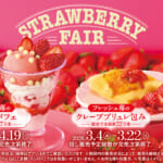 “スシローカフェ部”