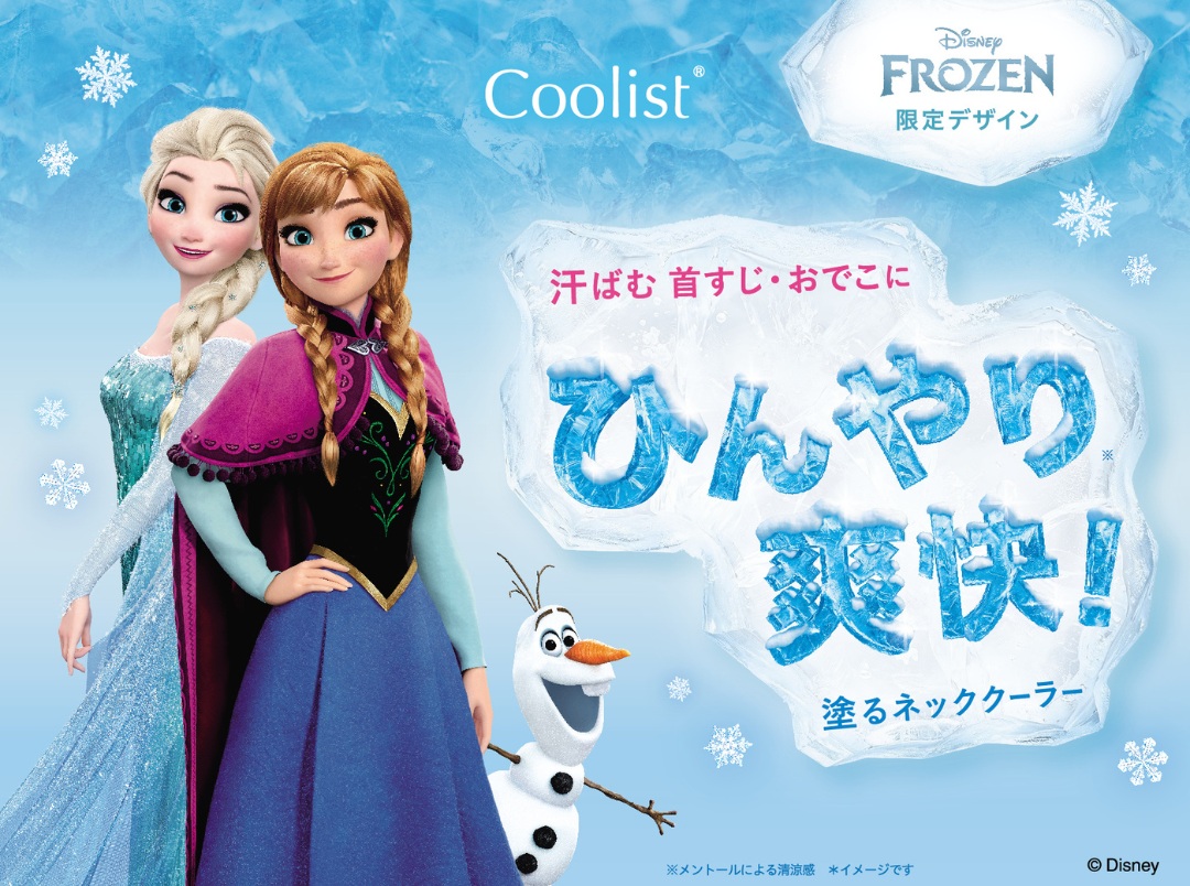 アセダレーヌ ディズニー『アナと雪の女王』限定パッケージ