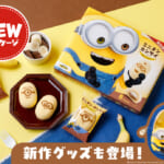 銀のぶどう「ミニオンinカンサイ チョコバナナケーキ」グッズ
