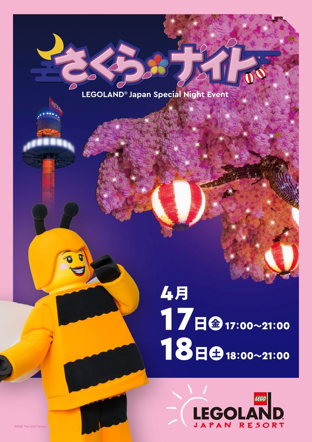 レゴランド(R)・ジャパン・リゾート「さくらナイト」2026