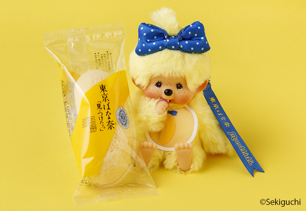 東京ばな奈×モンチッチ　コラボレーション