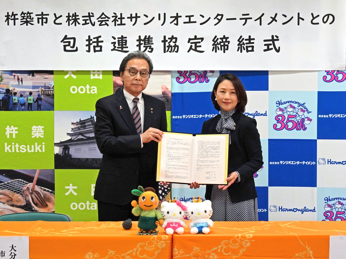 サンリオ 大分県杵築市「地域活性化と魅力向上に向けた包括連携協定」締結